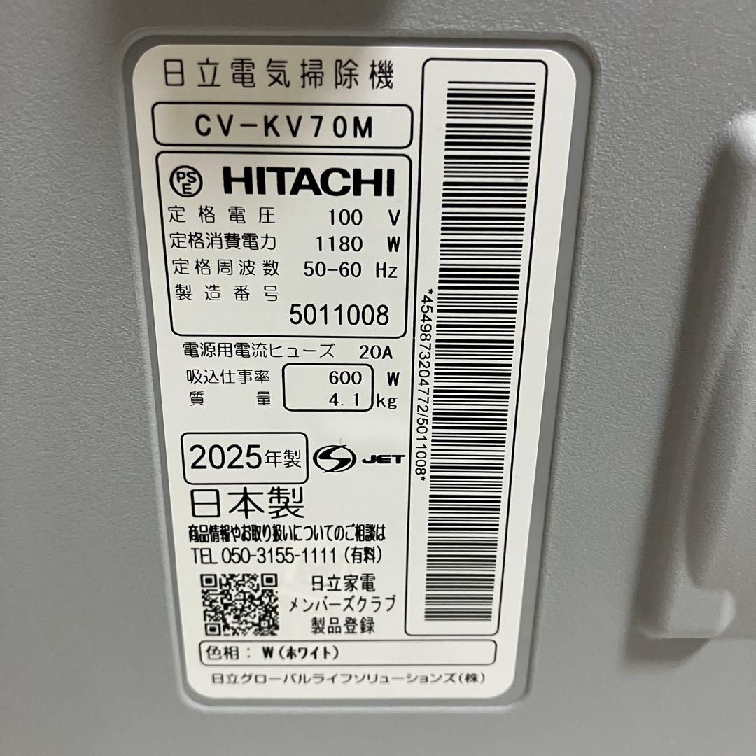 日立　紙パック式　掃除機　クリーナー　かるパック　CV-KV70M 2025年製