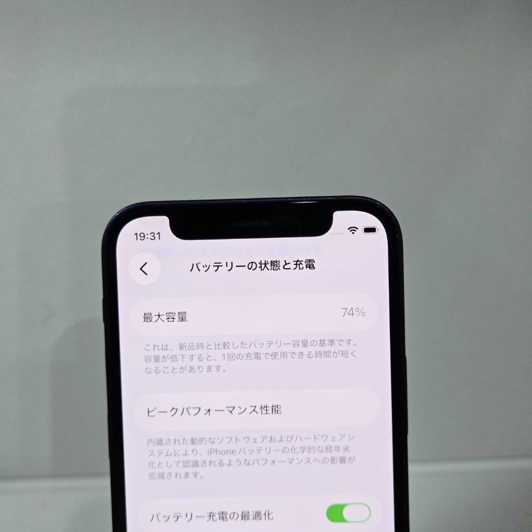 06 iPhone12mini ブルー SIMフリー 美品