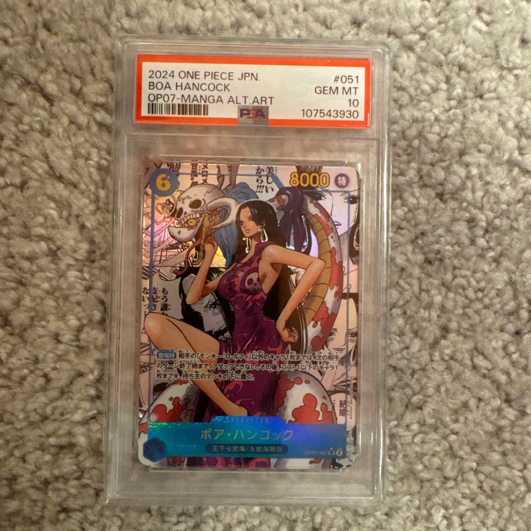 ボア・ハンコック 2枚売り PSA10