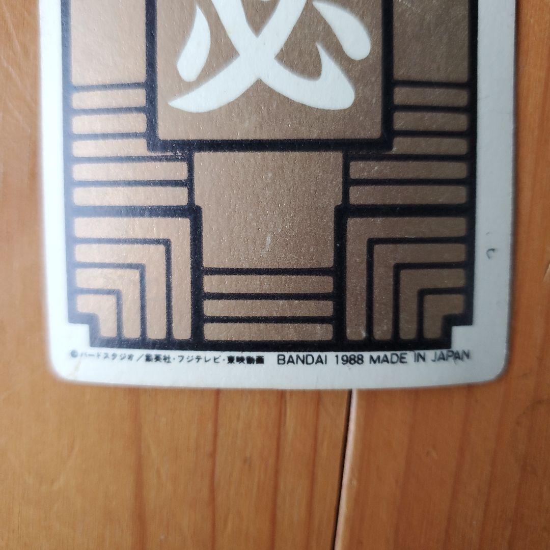 天*銀様 ドラゴンボールカード 亀仙人 初段