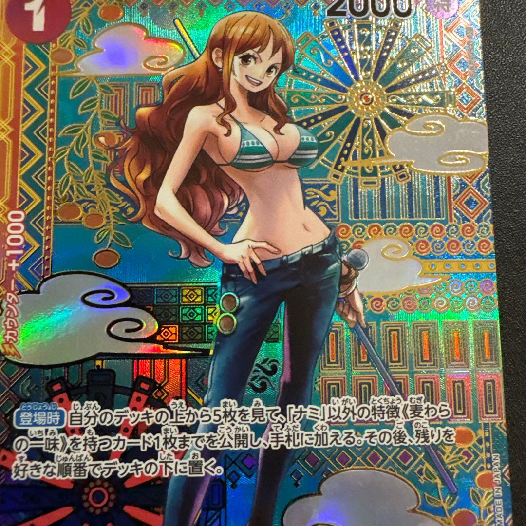 ナミ R SP(スペシャルカード) OP01-016