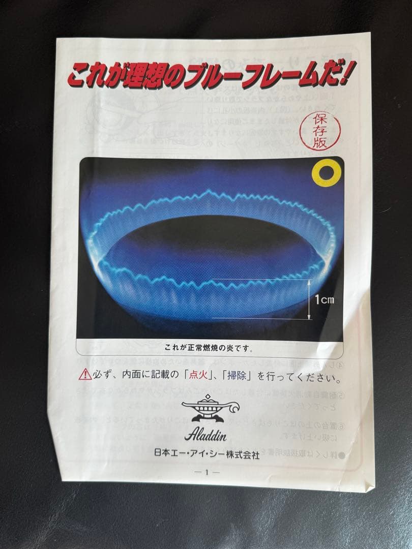 アラジン ストーブ グリーン