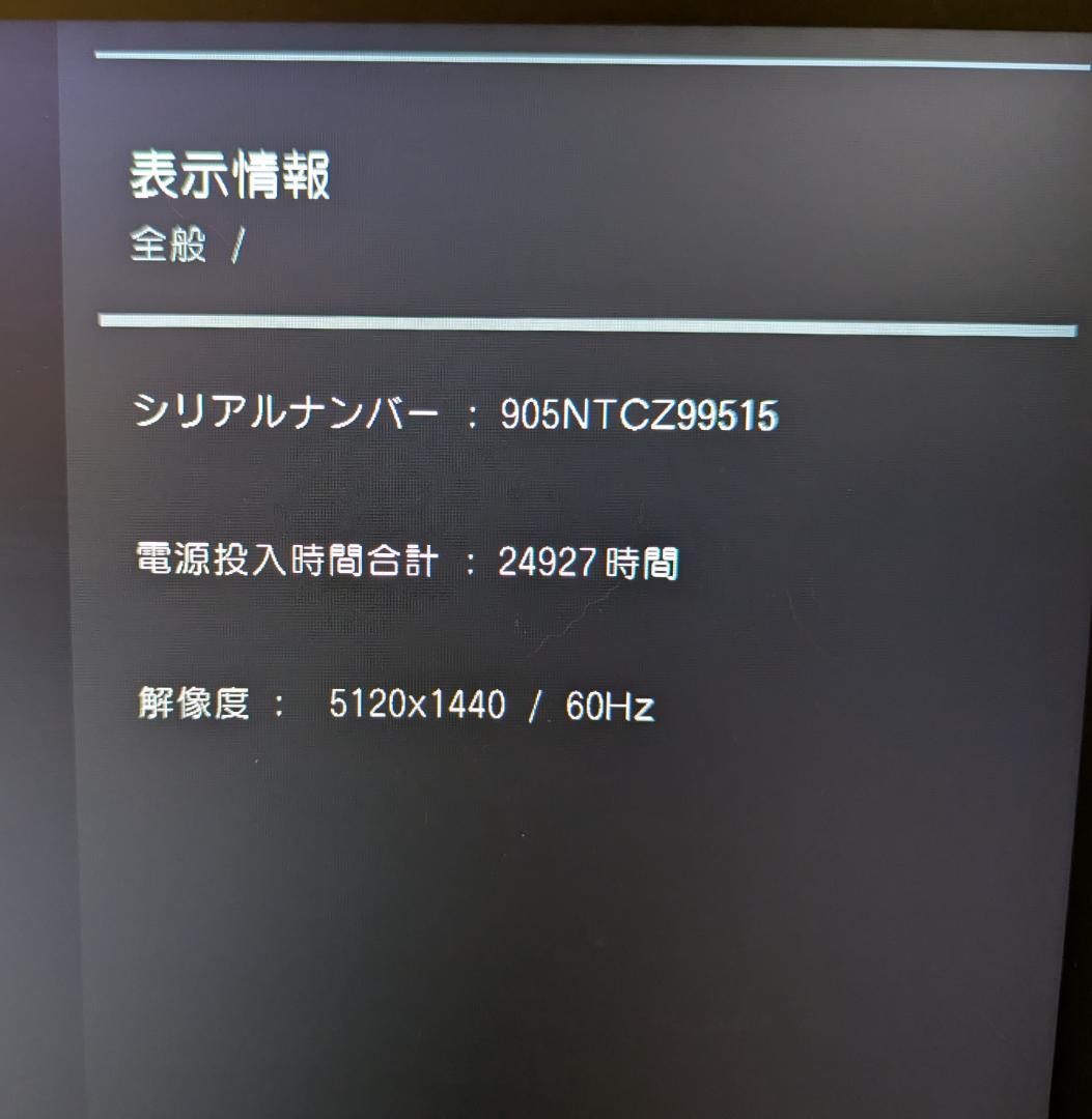 LG モニター ディスプレイ 49WL95C-W 49インチ/5120×1440