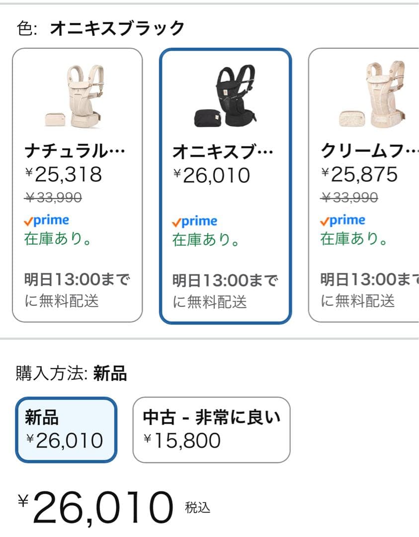 エルゴベビー オムニプリーズ　抱っこ紐