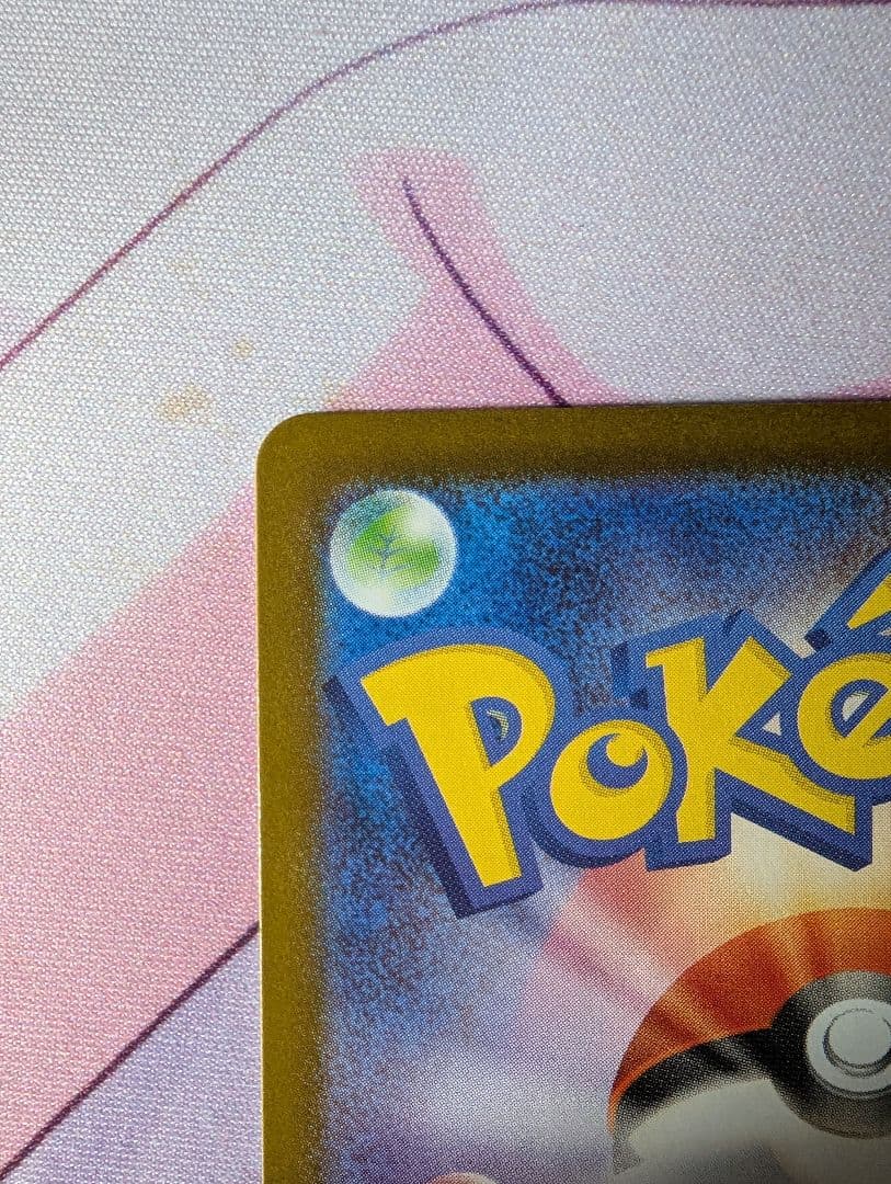 ポケモンカード　メガリザードンX ex SAR 1枚