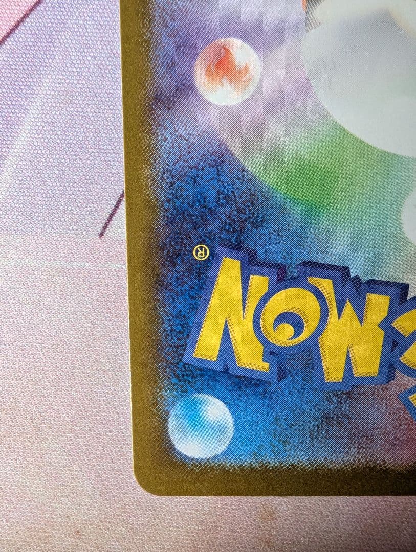 ポケモンカード　メガリザードンX ex SAR 1枚