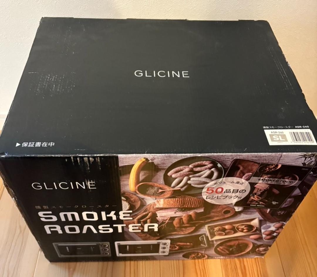 【新品・未使用】グリチネ 燻製スモークロースター ASR-240 カーキ