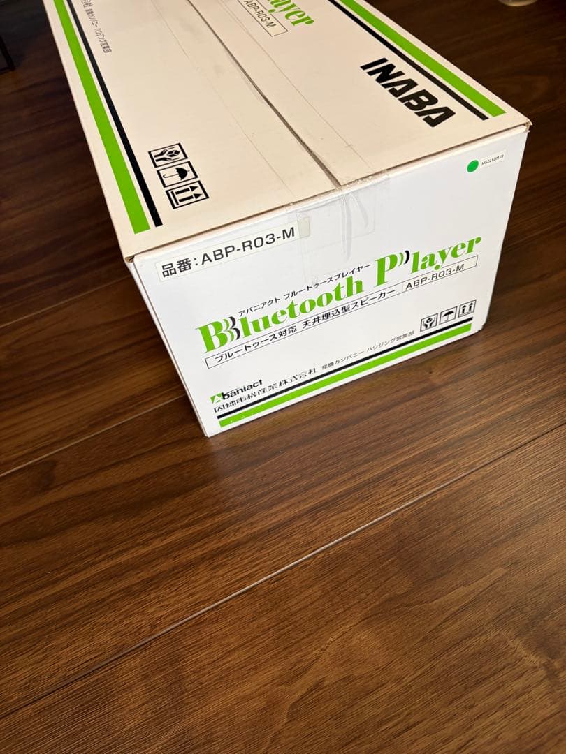 ★新品未開封 Abaniact アバニアクト　ABP-R03-M ①