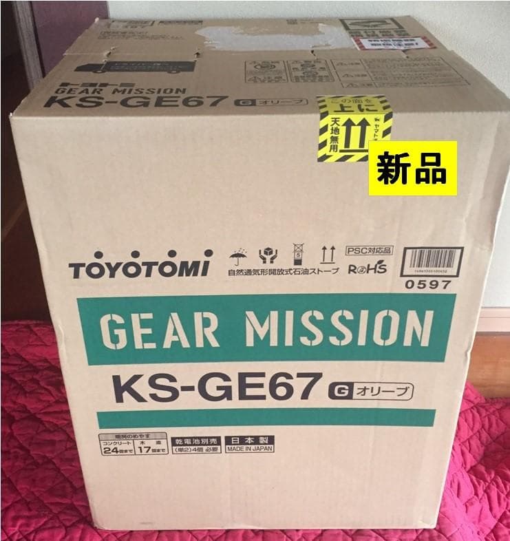 トヨトミ ギアミッション　対流型石油ストーブ KS-GE67 新品未開封