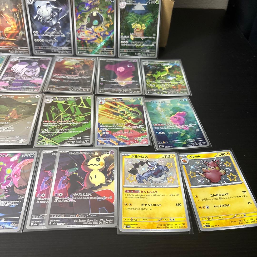 ポケモンカード　AR まとめ売り29枚　おまけs2枚