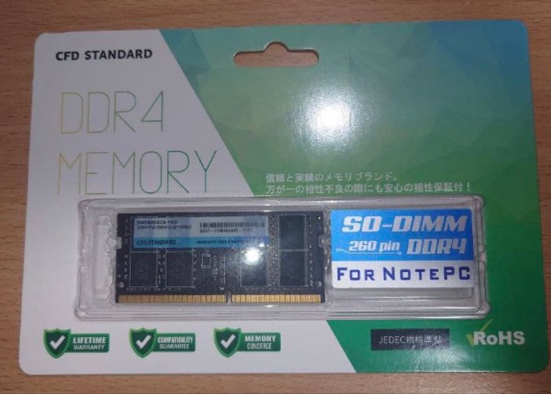 CFD DDR4 16GB SO-DIMM メモリ