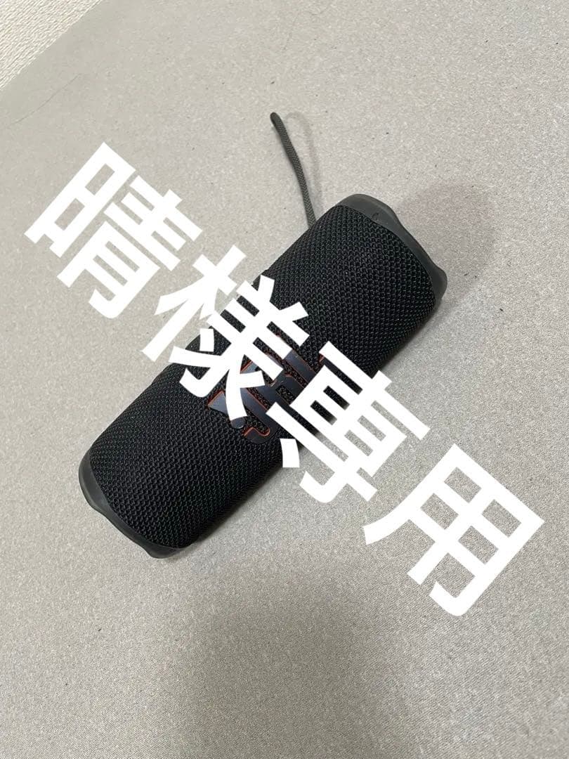 JBL Flip 6 ブラック