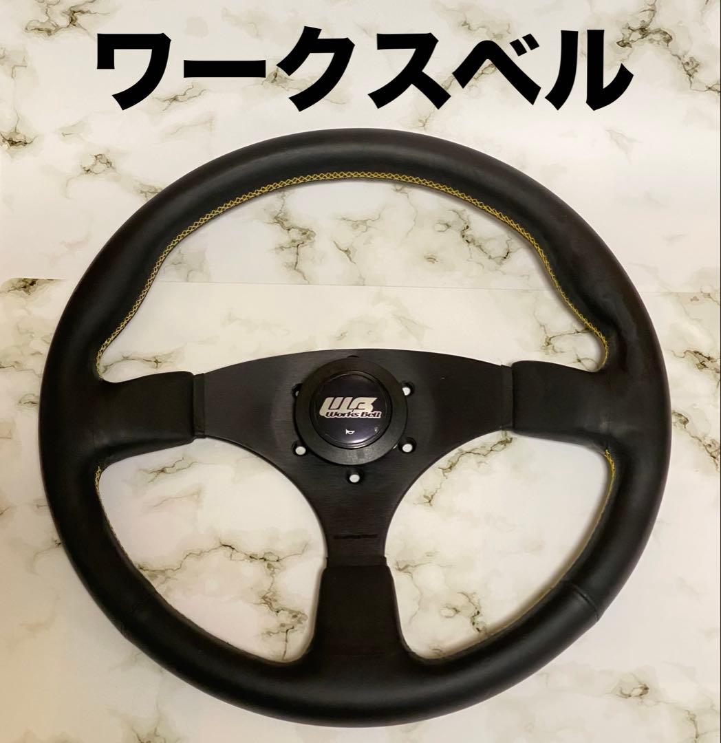 ワークスベル ステアリング　イエローステッチ