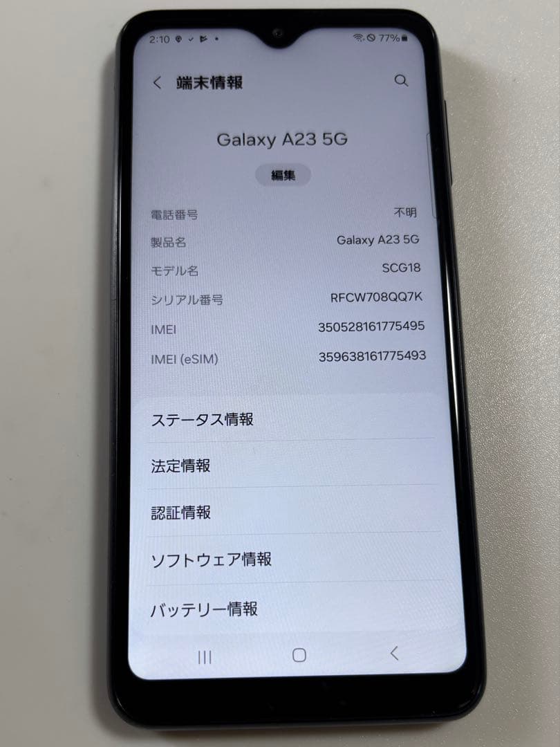 SCG18 Galaxy A23 5G ブラック UQmobile SIMフリー