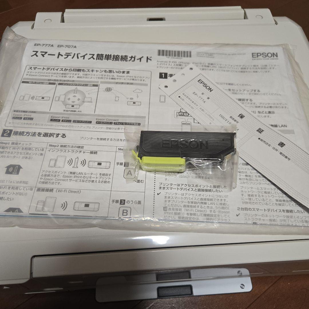 EPSON EP-777A おまけつき