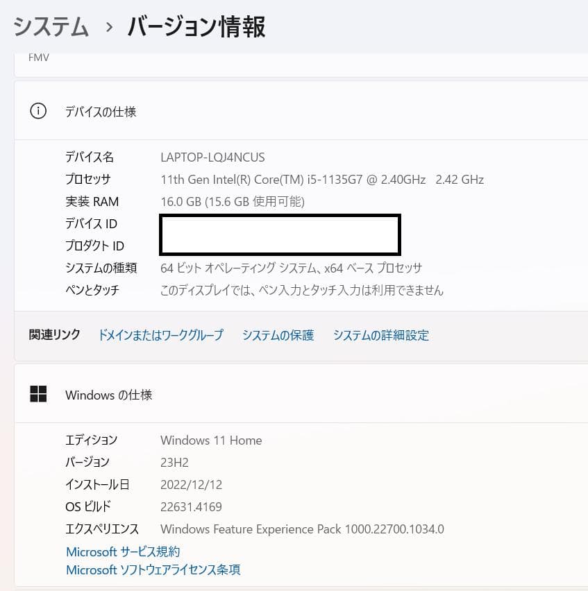 【最軽量モデル】LIFEBOOK Core i5/メモリ16GB/634g