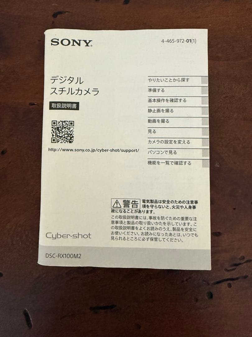 デジタルカメラ SONY Cyber-shot DSC-RX100M2