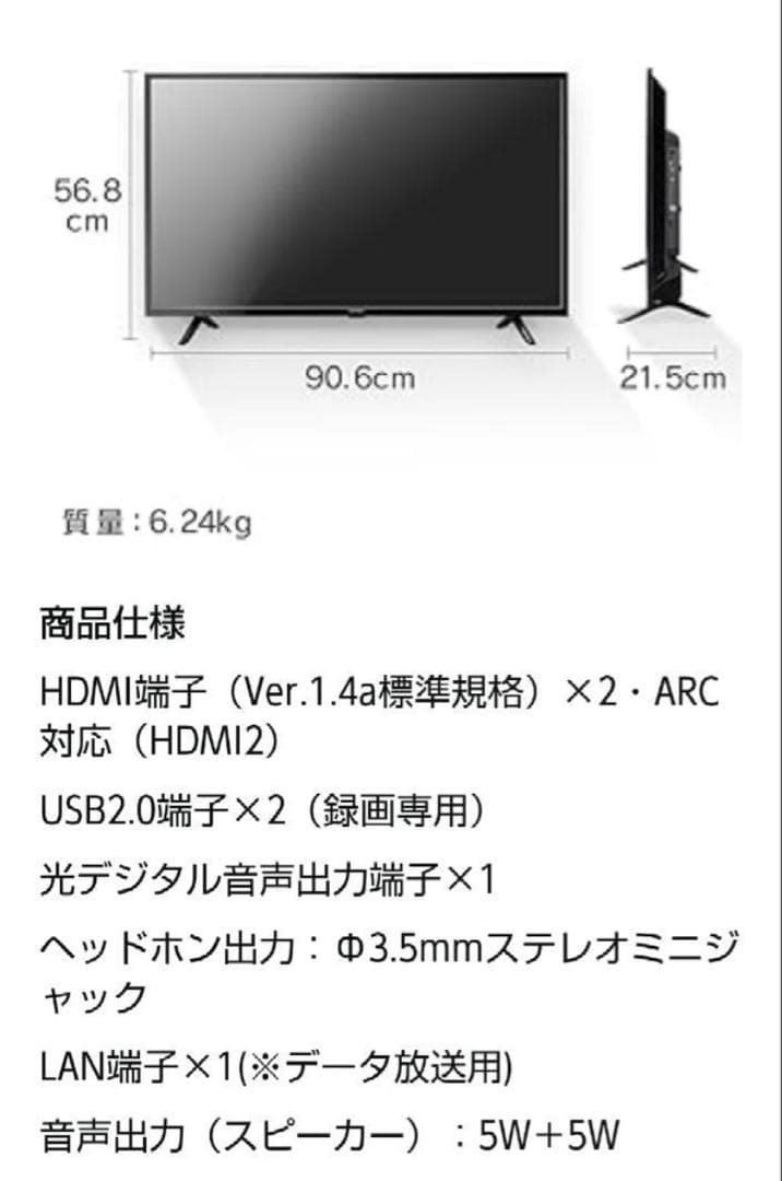 K*A様 フルハイビジョン液晶テレビ 40インチアイリスオーヤマ40FB10P2