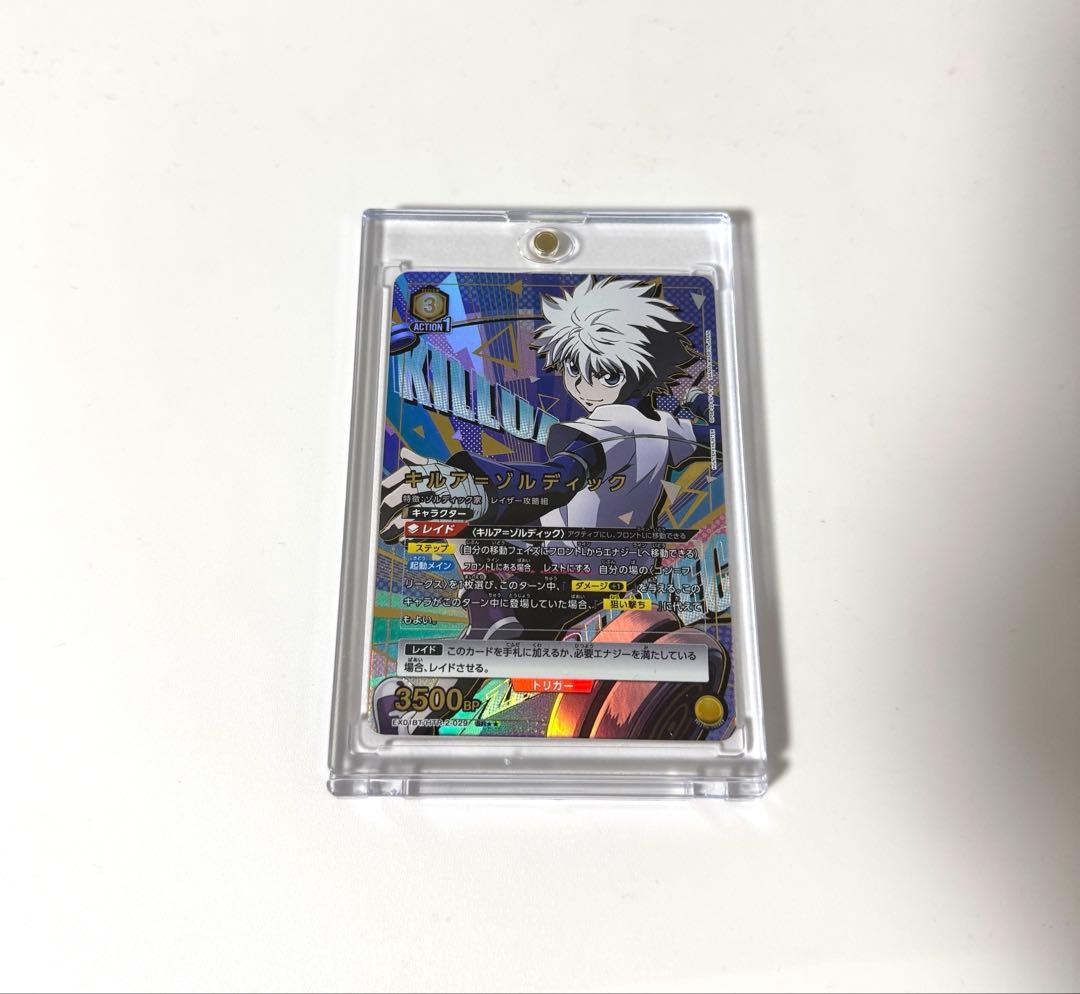 【美品】ユニオンアリーナ　キルア＝ゾルディック　星2パラレル