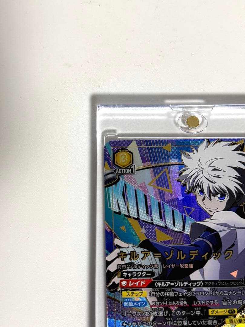 【美品】ユニオンアリーナ　キルア＝ゾルディック　星2パラレル