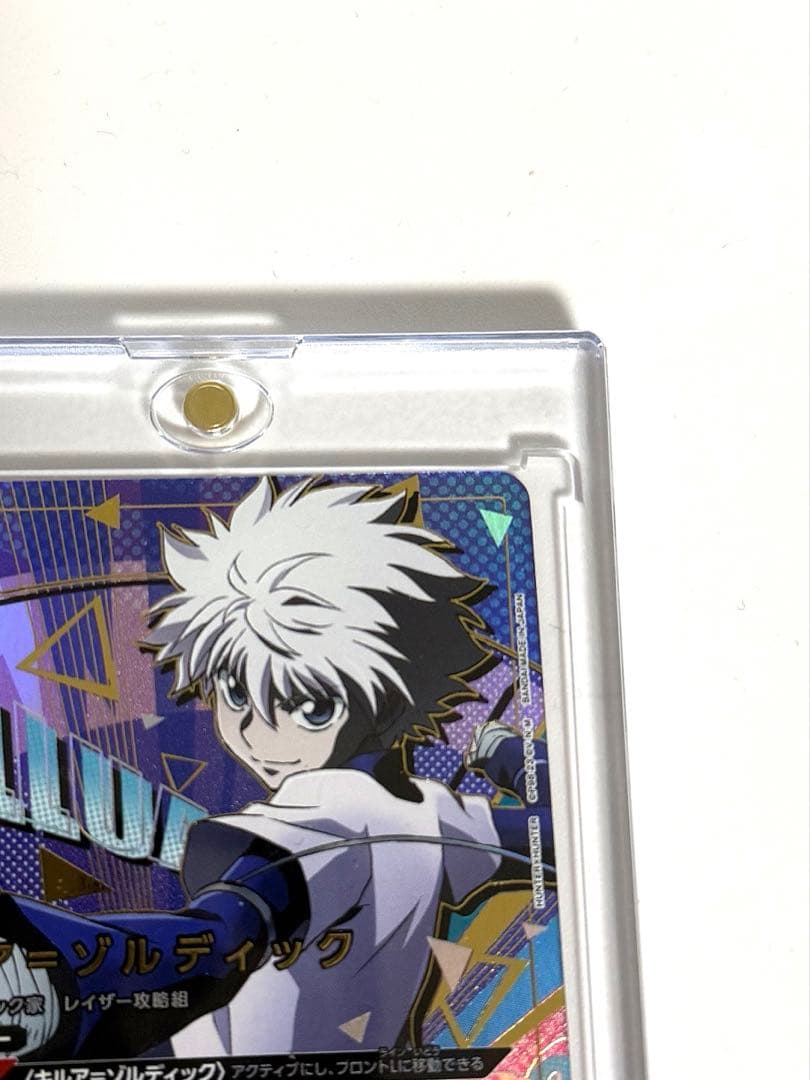 【美品】ユニオンアリーナ　キルア＝ゾルディック　星2パラレル