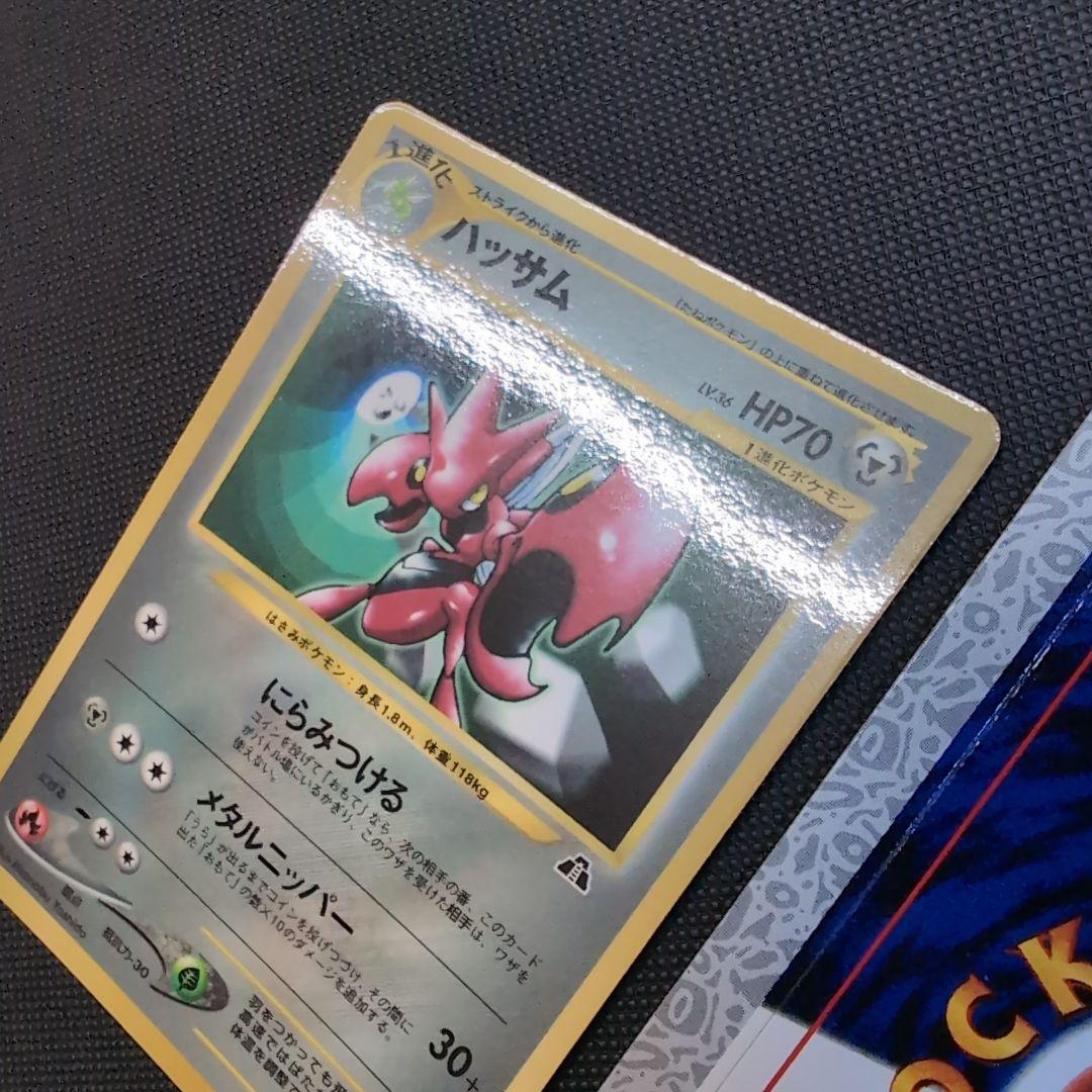 【未剥がし】2000年コロコロ　付録　ハッサム　セット