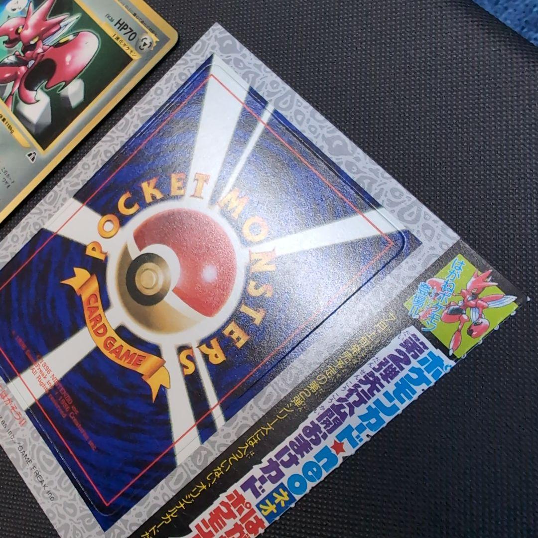 【未剥がし】2000年コロコロ　付録　ハッサム　セット