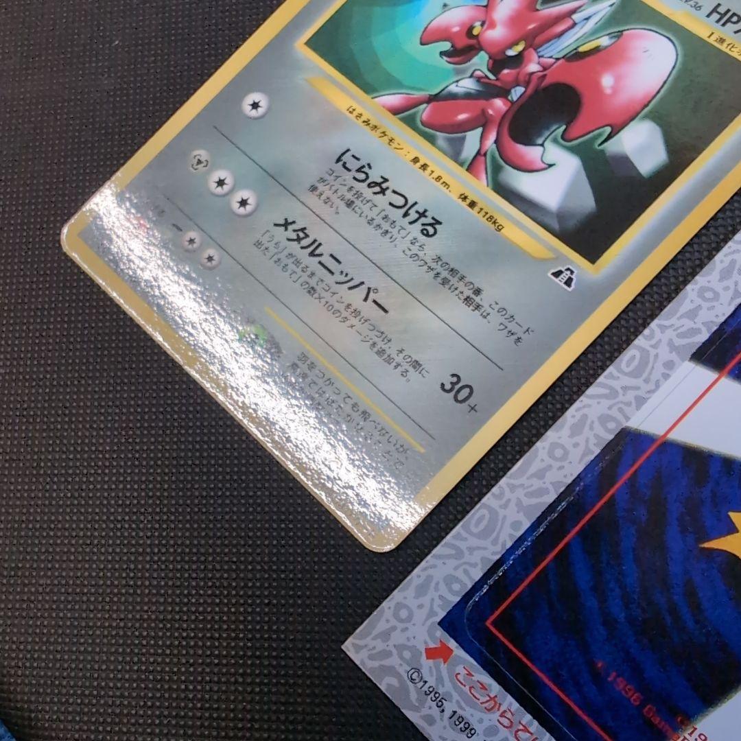 【未剥がし】2000年コロコロ　付録　ハッサム　セット