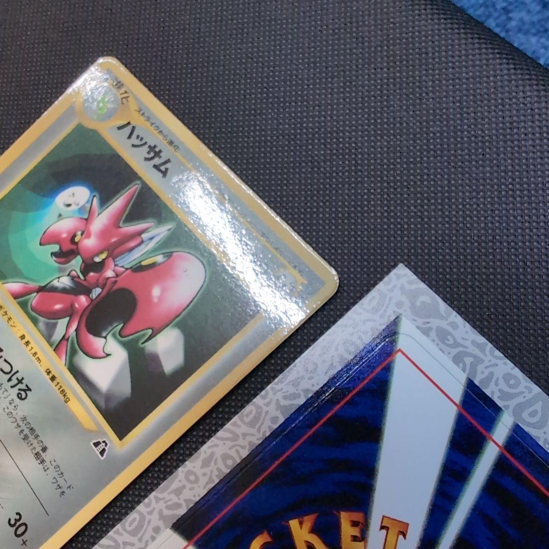 【未剥がし】2000年コロコロ　付録　ハッサム　セット