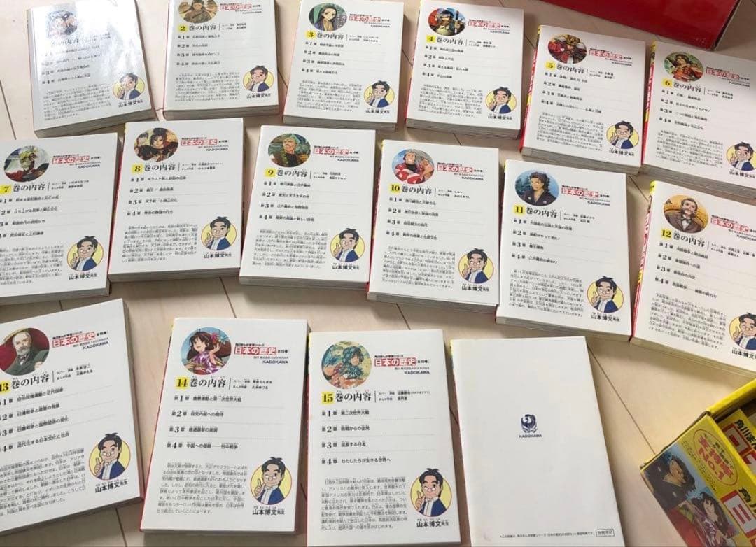 日本の歴史 漫画 全15巻セット＋別巻　計16冊