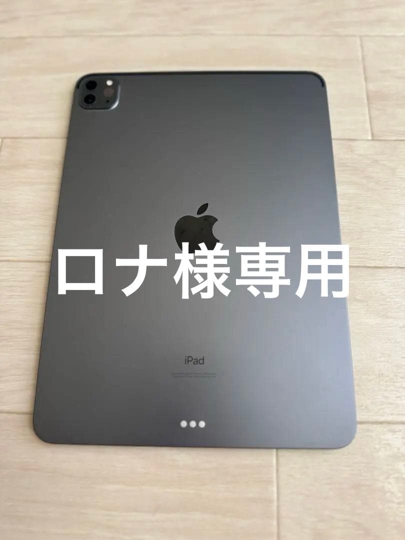 11インチiPad Pro （第2世代） Wi-Fi 128GB