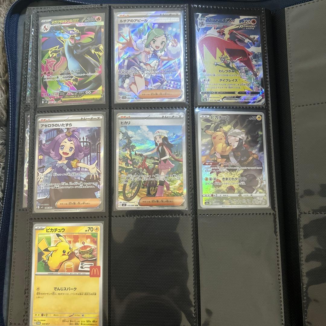 ポケモンカード詰め合わせ（ファイル付き）