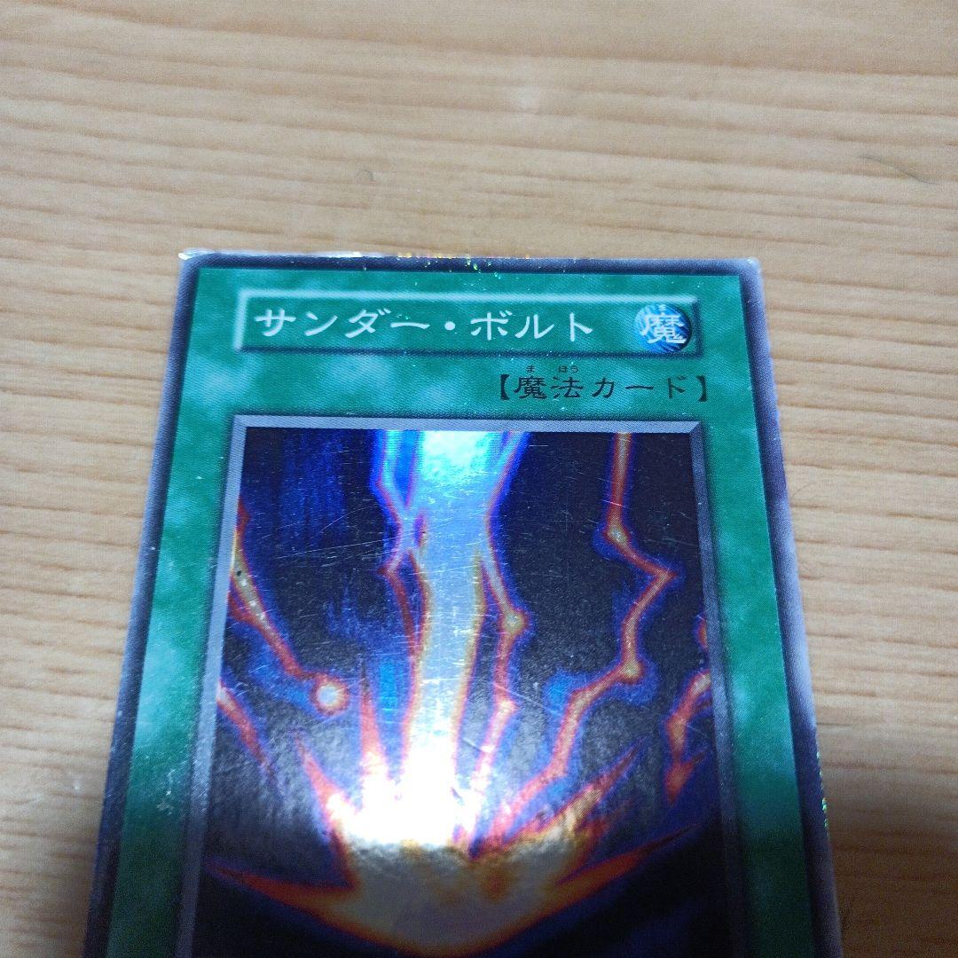 旧遊戯王カード　サンダー・ボルト(320)