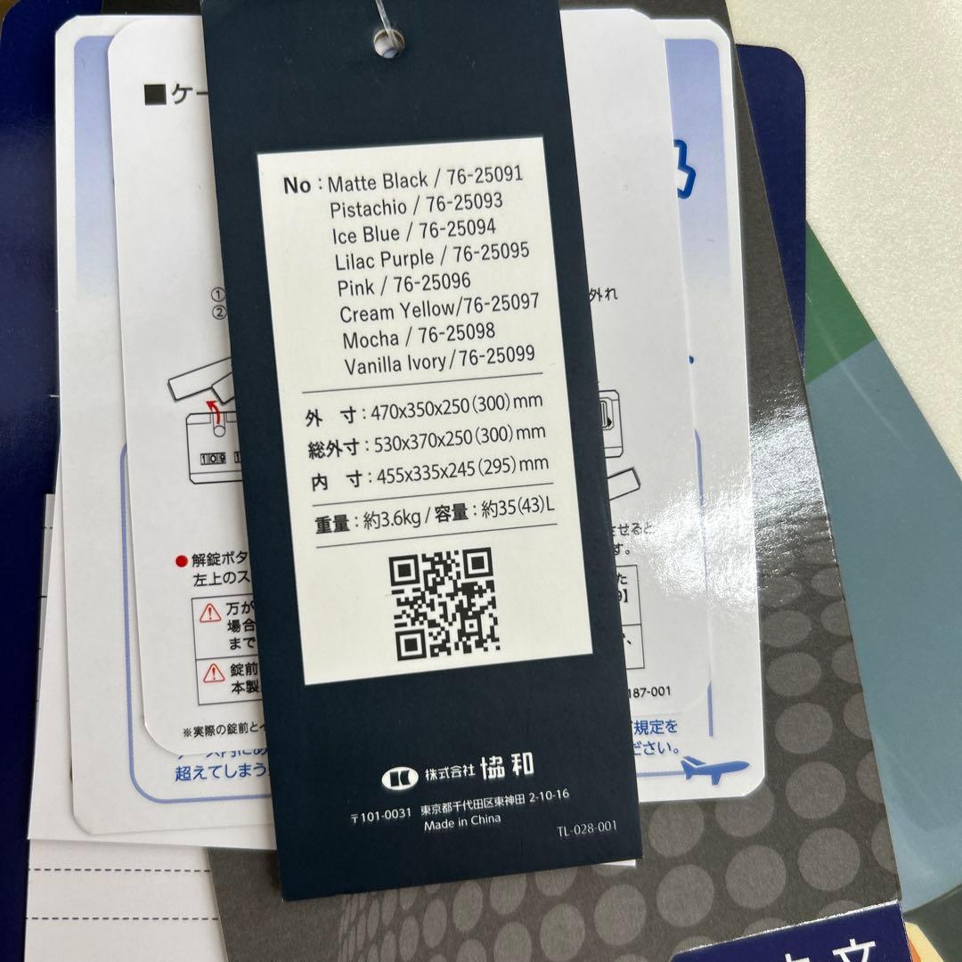 506533 [トラベリスト]スーツケース ジッパーキャリー 機内持ち込み35L