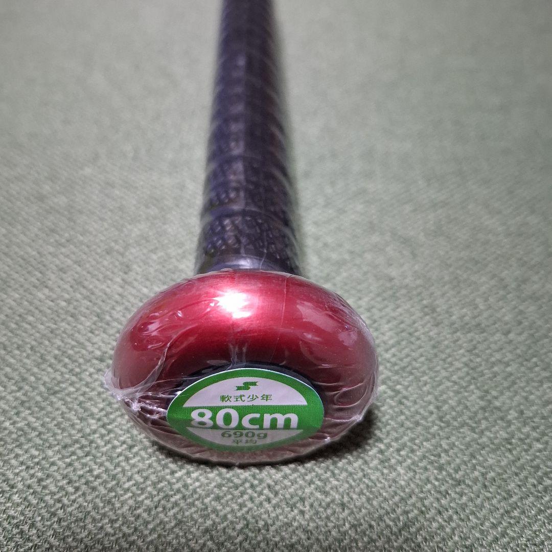 新品未使用 MM23 ジュニア 少年用