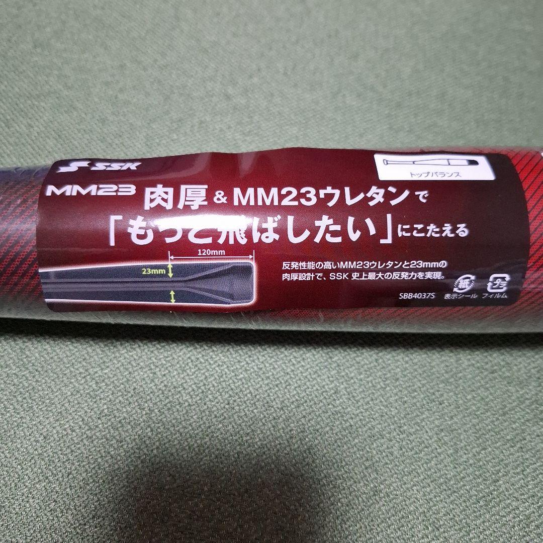 新品未使用 MM23 ジュニア 少年用