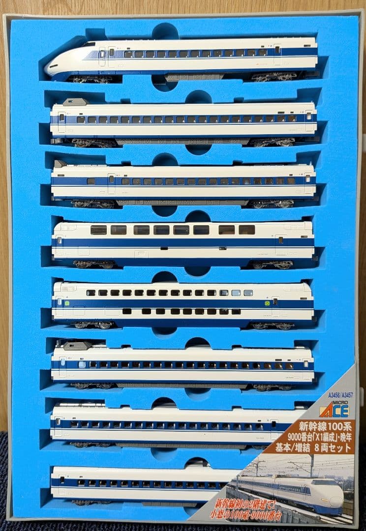 新幹線100系 基本・増結16両セット（ケース破損あり）
