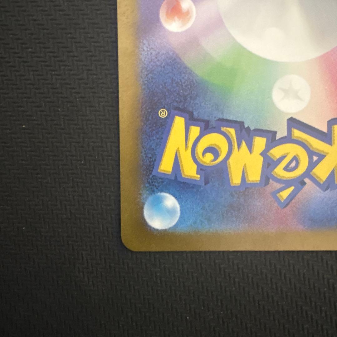 ゼイユ SAR 変幻の仮面　ポケモンカード