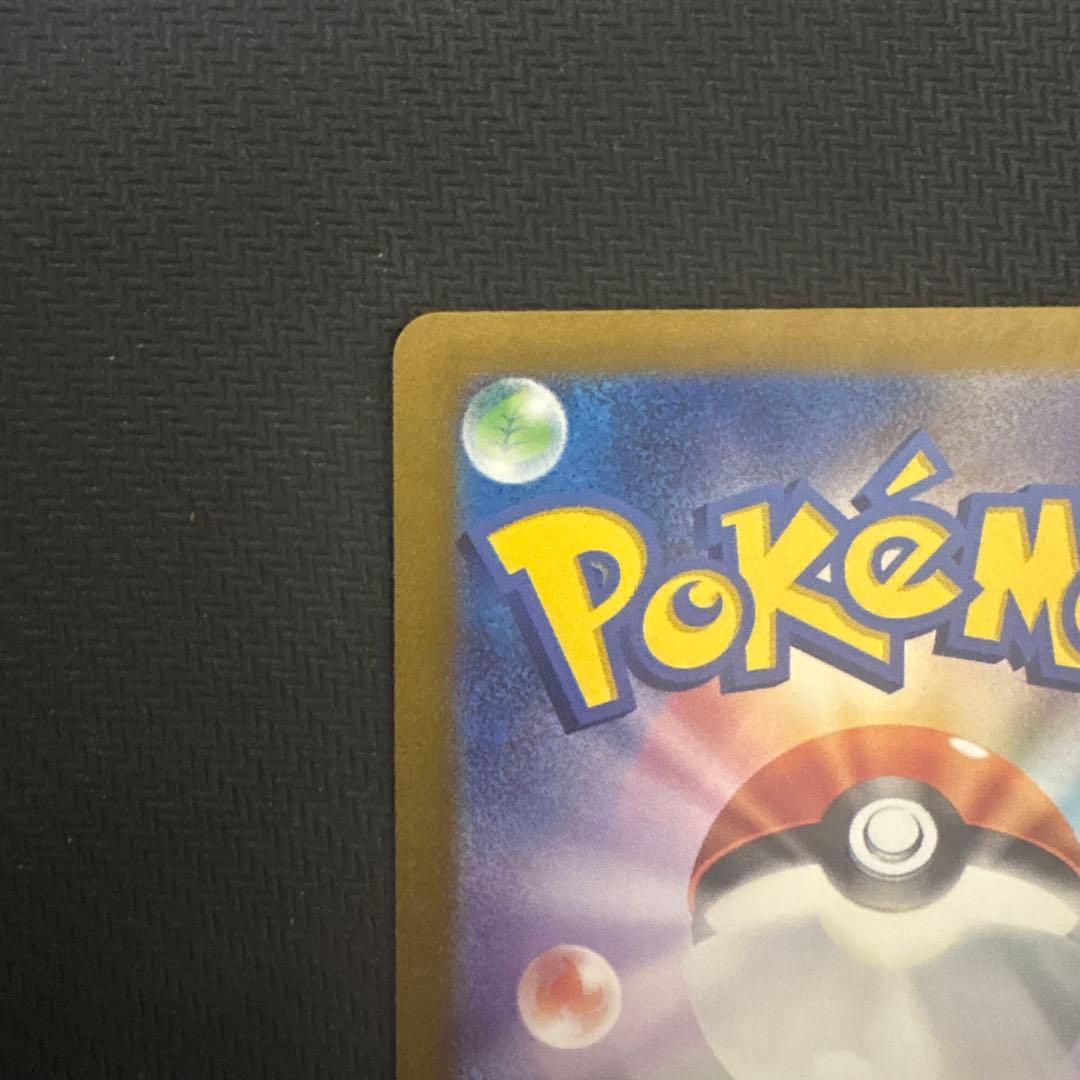 ゼイユ SAR 変幻の仮面　ポケモンカード