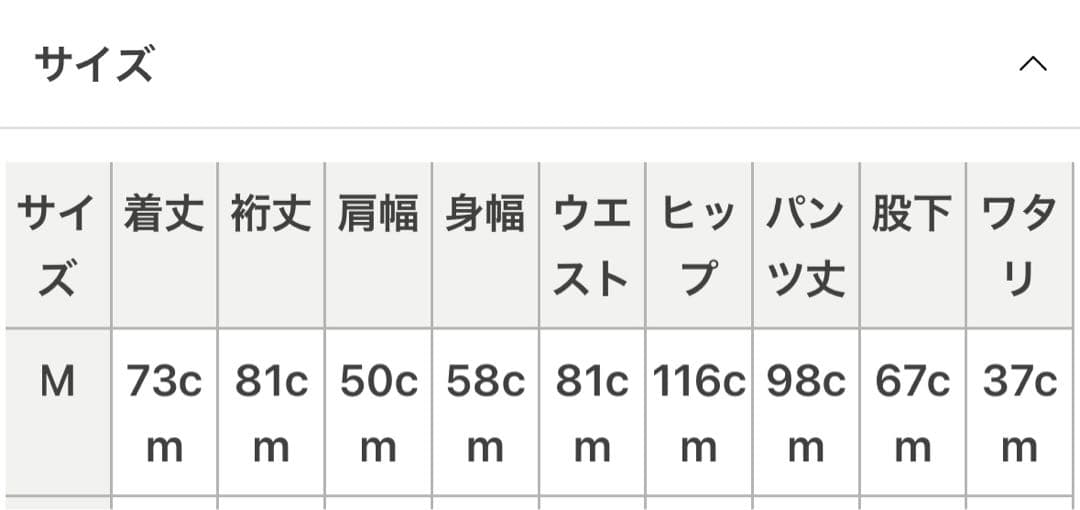 【新品】ウチノ マシュマロガーゼ＆パイル パジャマユニセックス定価29,700円