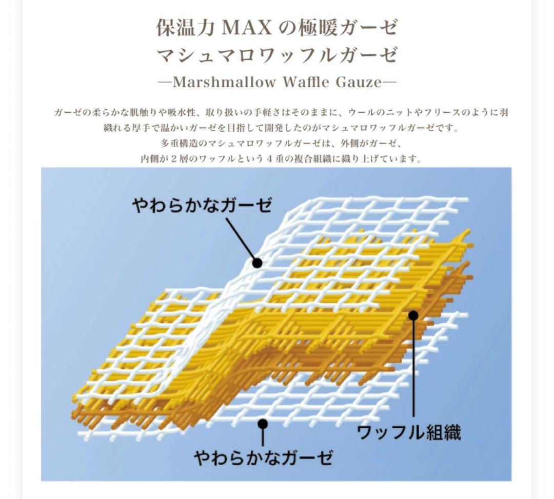 【新品】ウチノ マシュマロガーゼ＆パイル パジャマユニセックス定価29,700円