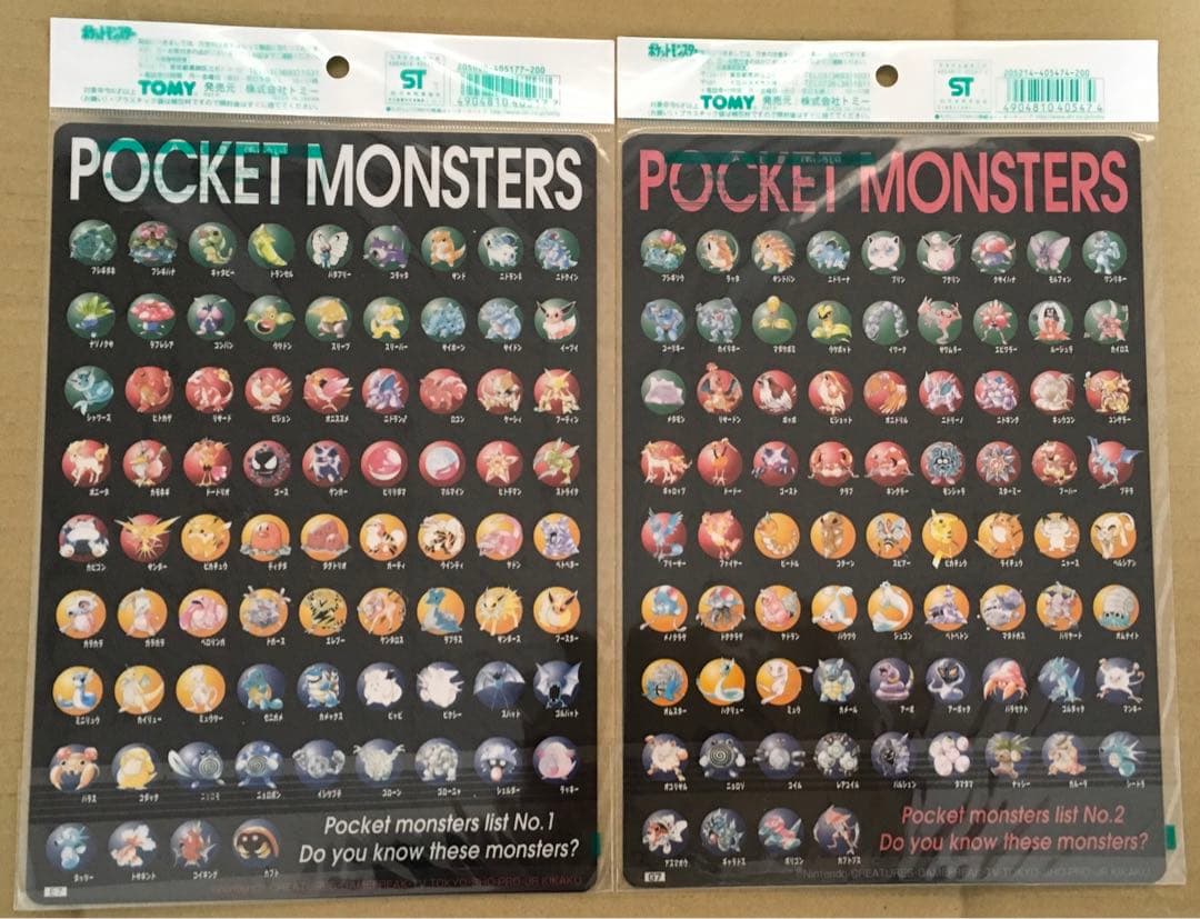 ポケットモンスター　ポケモン下じき3種セット　初代初期当時物　新品未開封　トミー