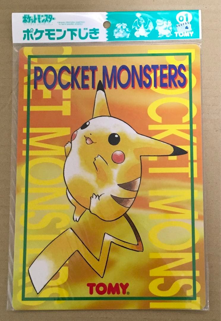 ポケットモンスター　ポケモン下じき3種セット　初代初期当時物　新品未開封　トミー