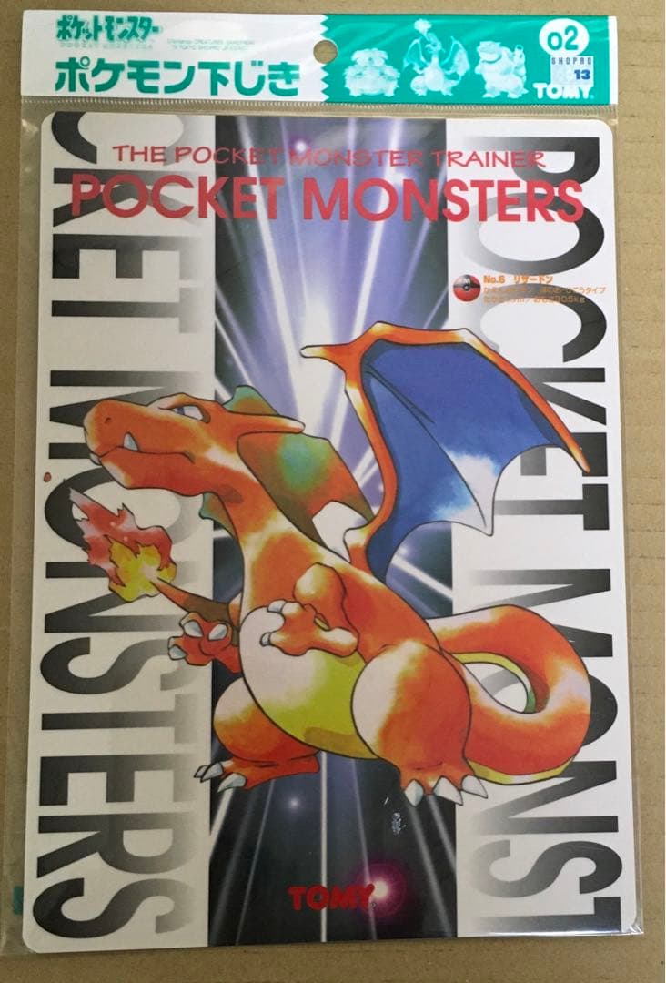 ポケットモンスター　ポケモン下じき3種セット　初代初期当時物　新品未開封　トミー