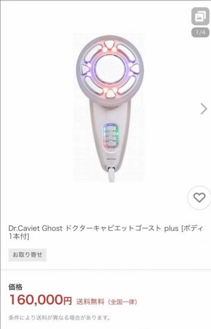 Dr.Caviet Ghost Plus ドクター・キャビエットゴーストプラス