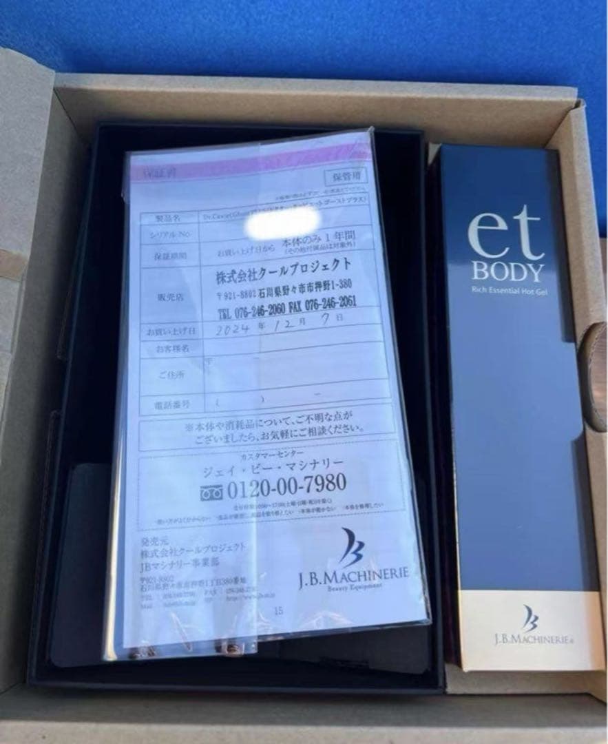 Dr.Caviet Ghost Plus ドクター・キャビエットゴーストプラス