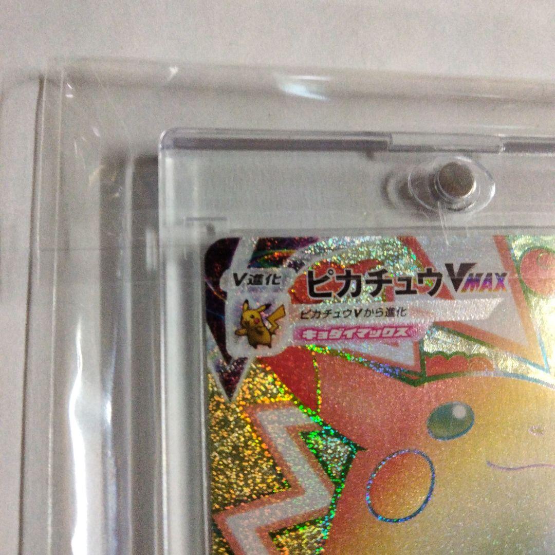 ピカチュウV MAX HR