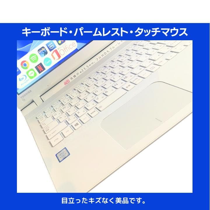 【i7×16GB×新品SSD✨】東芝／豪華アプリ／すぐ使える✨TA40