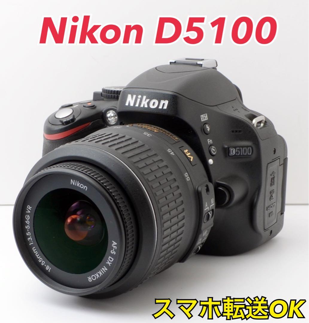 S数100回未満！Nikon D5100★初心者向け★転送OK★普段使いに最適