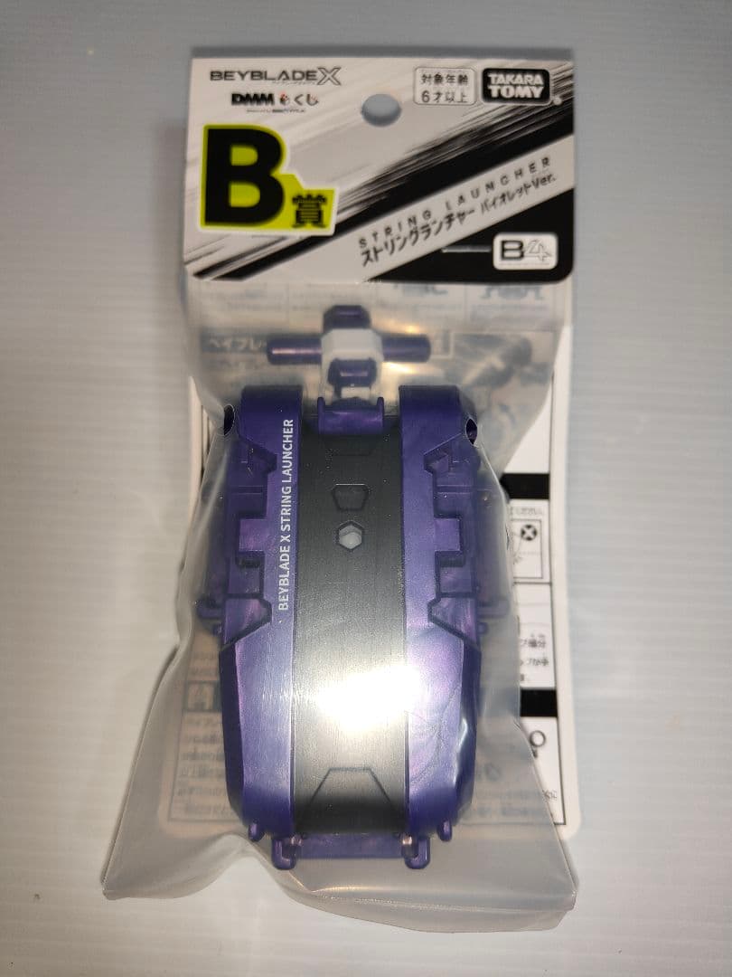 BEYBLADE X DMMくじ　セット　ラストワン